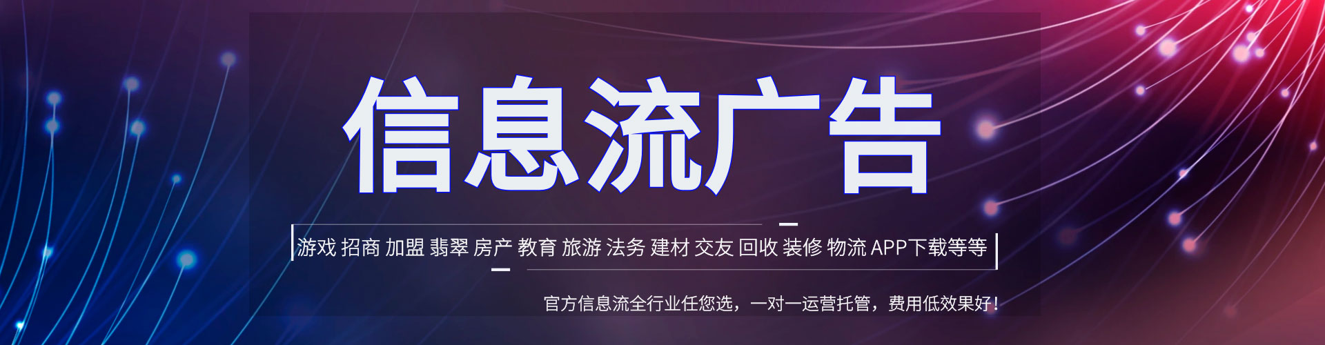信义百度推广托管